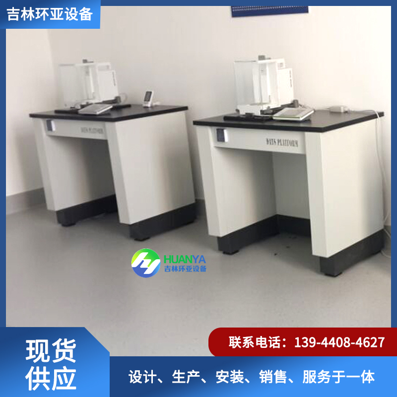 吉林省环亚实验室设备有限公司-天平台