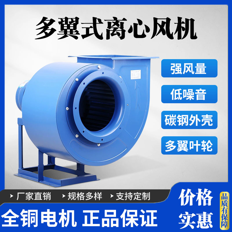 不锈钢多翼式叶轮强风量离心风机 低噪音耐高温工业吸尘排风