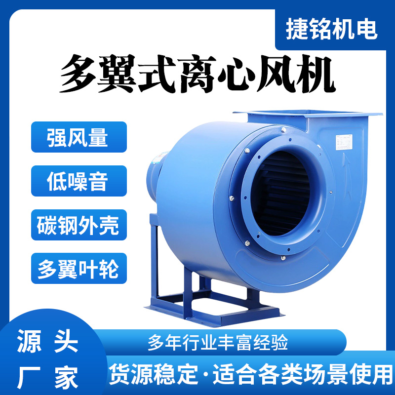低噪音耐高温工业吹水除尘排风 不锈钢材质多翼式叶轮大风量离心风机