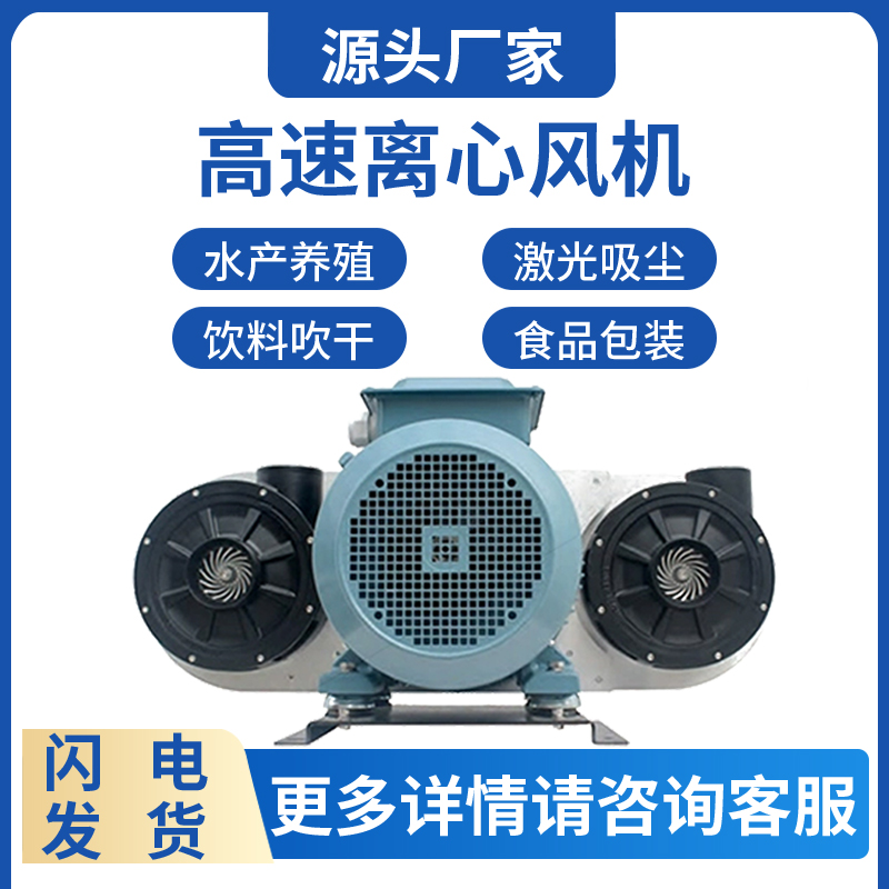 AT-200超级高速离心风机高转速涡轮皮带鼓风机 静音低噪耐高温风机