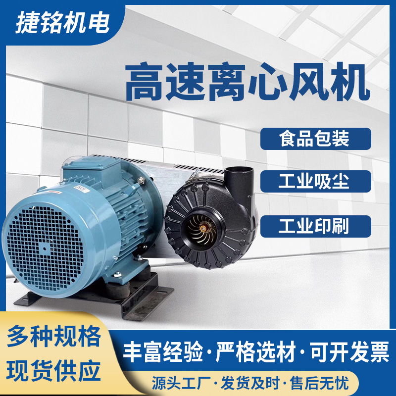 高速运转皮带式7500W大功率超级高速离心风机除尘低噪节能鼓风机