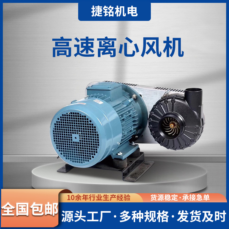 高转速涡轮皮带AT-85除尘低噪低耗高速离心风机11KW大功率鼓风机