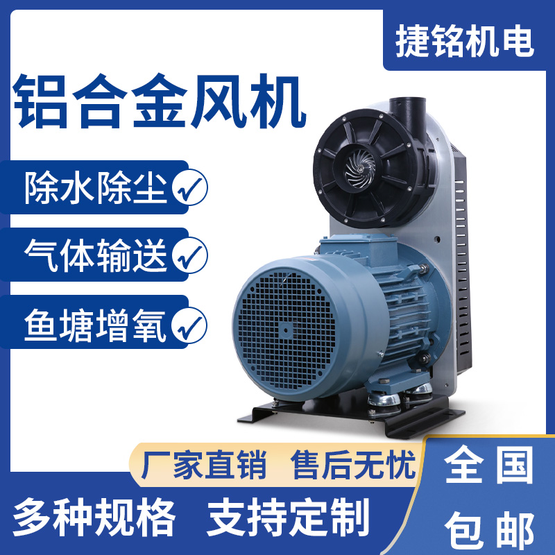 高速节能低噪AT系列风机铝合金制作高转速涡轮皮带式除尘离心风机