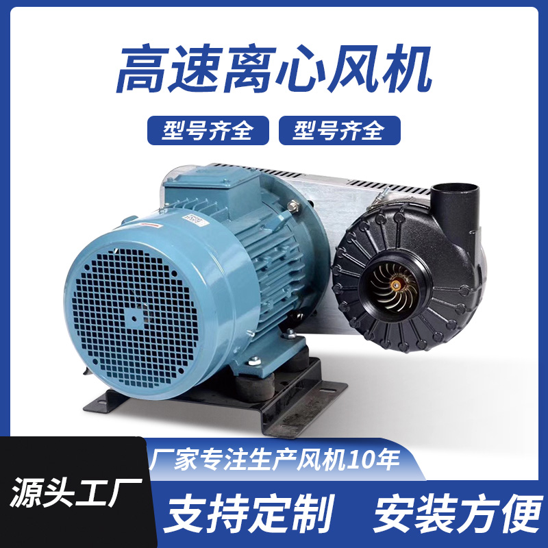 高转速涡轮皮带式鼓风机超级高速离心风机低噪低耗防爆耐高温风机