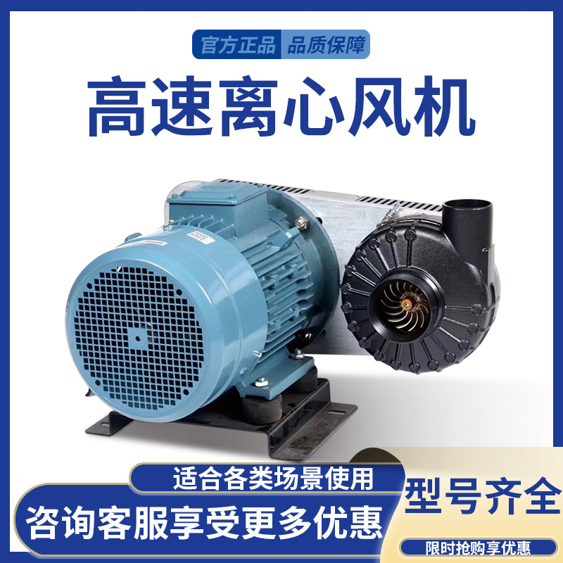 AT系列超强高速离心风机380V防爆高转速涡轮工业污水处理鼓风机