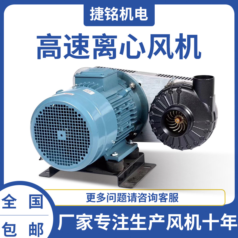 鱼塘增氧灌装食品包装快速风干风刀吹干强力皮带式高速离心鼓风机