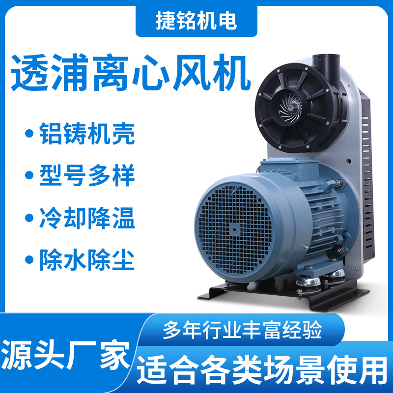 AT-100超级高速离心旋涡 涡轮皮带式高转速低噪低耗能耐高温风机