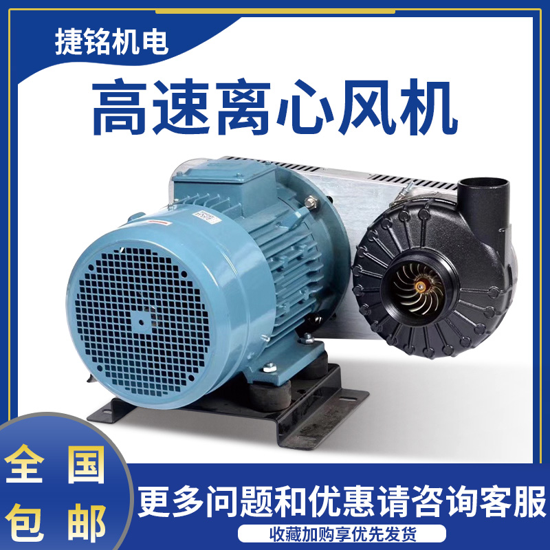7.5KW涡轮皮带超级高速离心风机 AT系列吹水除尘低噪节能鼓风机