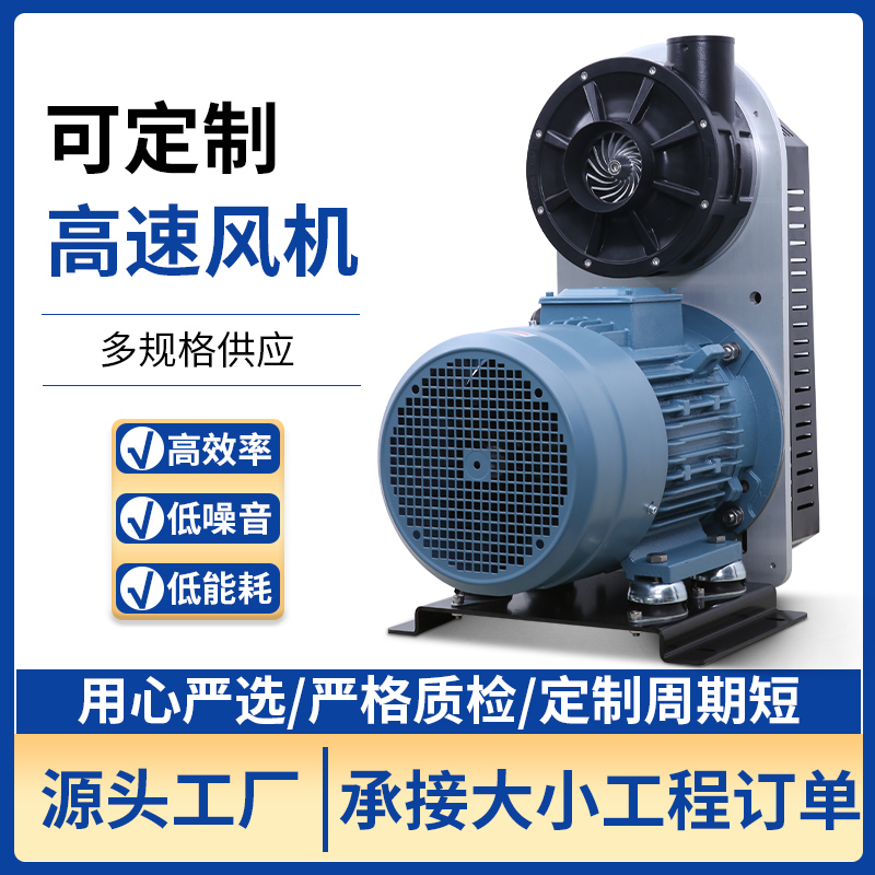 5.5KW高转速涡轮皮带式超级高速离心式单泵体水产养殖用风机