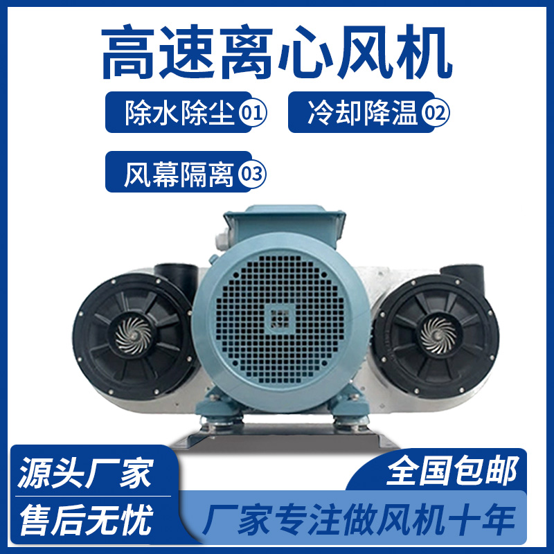 15KW高转速涡轮皮带式 AT-200超级高速离心式静音低噪耐高温鼓风机