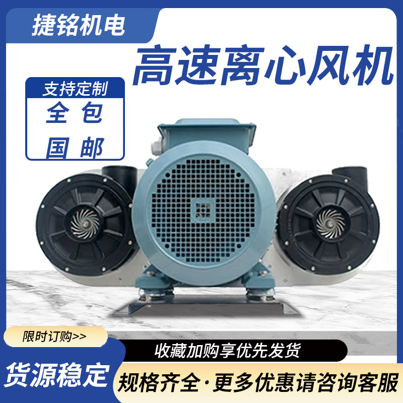 高转速涡轮皮带式鼓风机 超级高速离心式低噪音低能耗耐低压风机