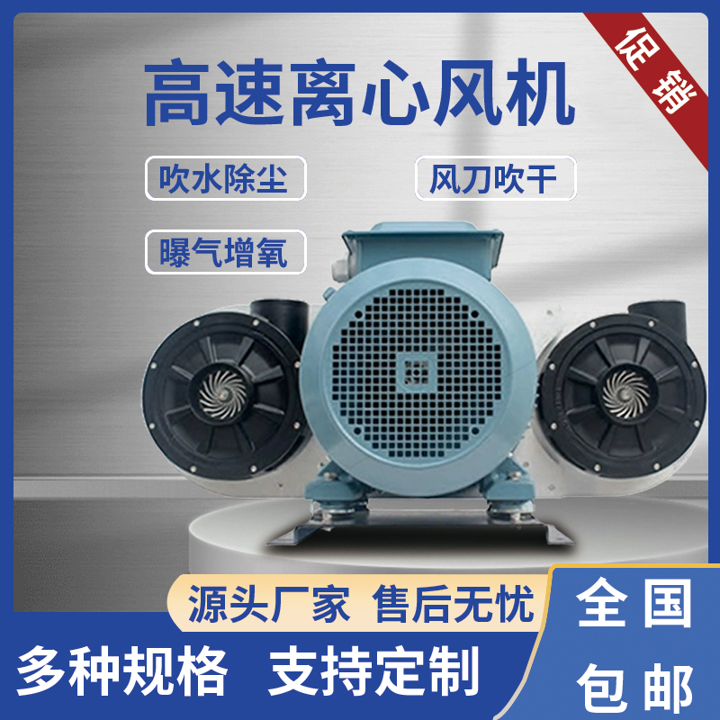 AT-300快速风干灌装食品包装吹干离心风机 30KW超大功率双泵体风机