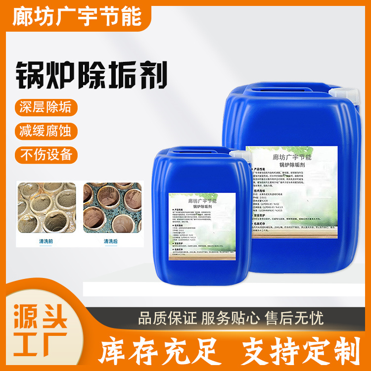 锅炉除垢剂 (5)