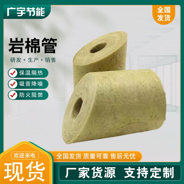 岩棉管 (6)