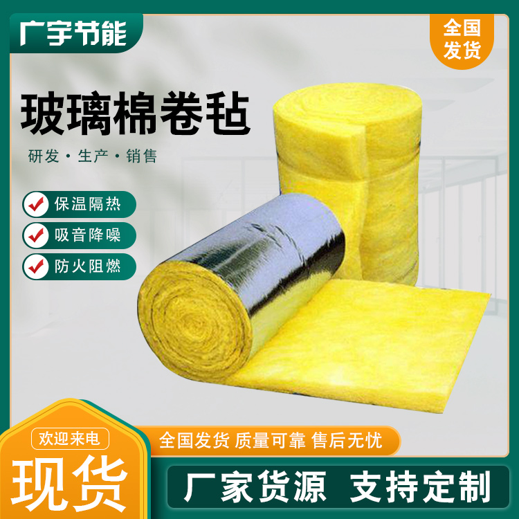 玻璃棉卷毡 (6)
