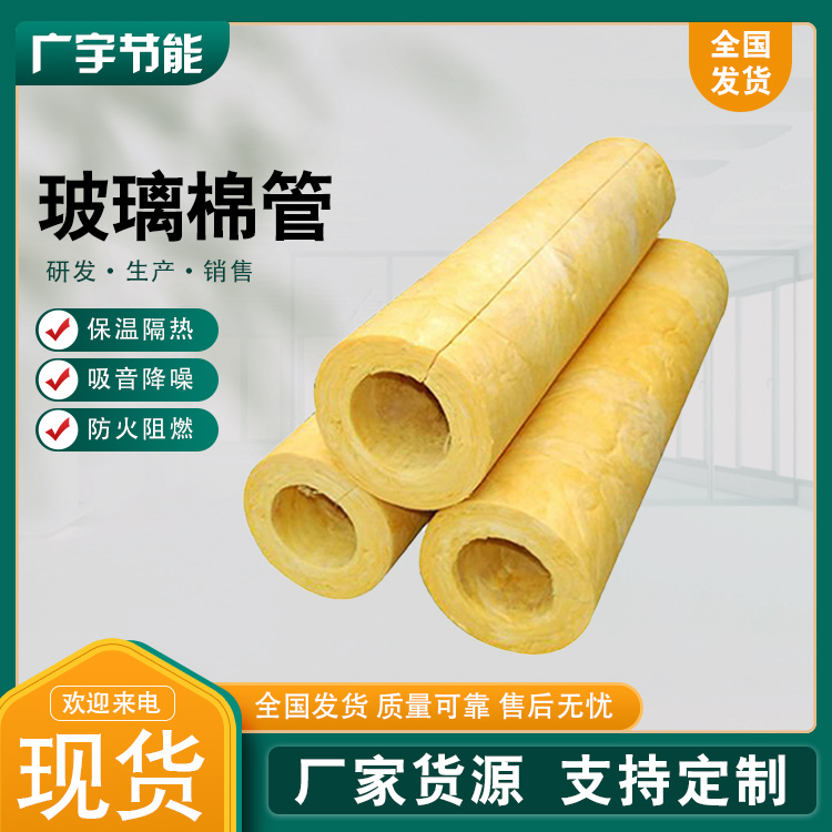 玻璃棉管 (6)