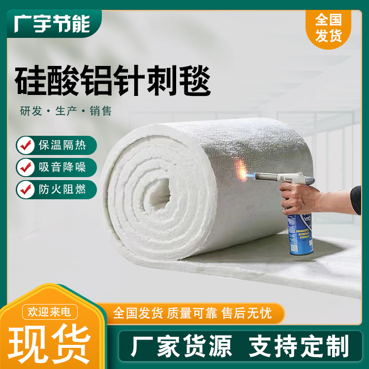 硅酸铝针刺毯 (6)