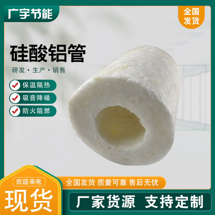 硅酸铝管 (6)