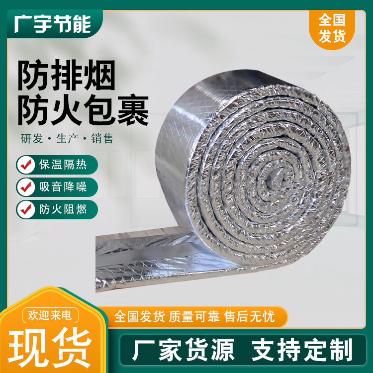 防排烟防火包裹卷材 (6)