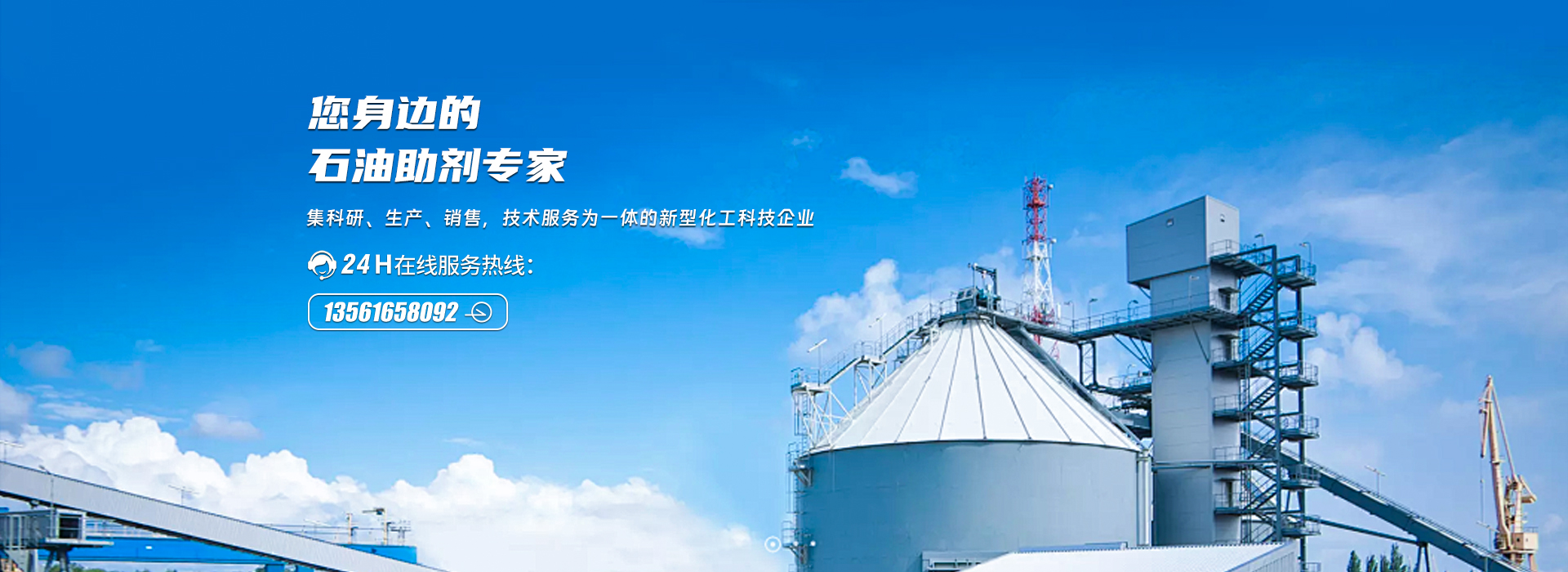 仓隆（青岛）石油化工科技有限公司