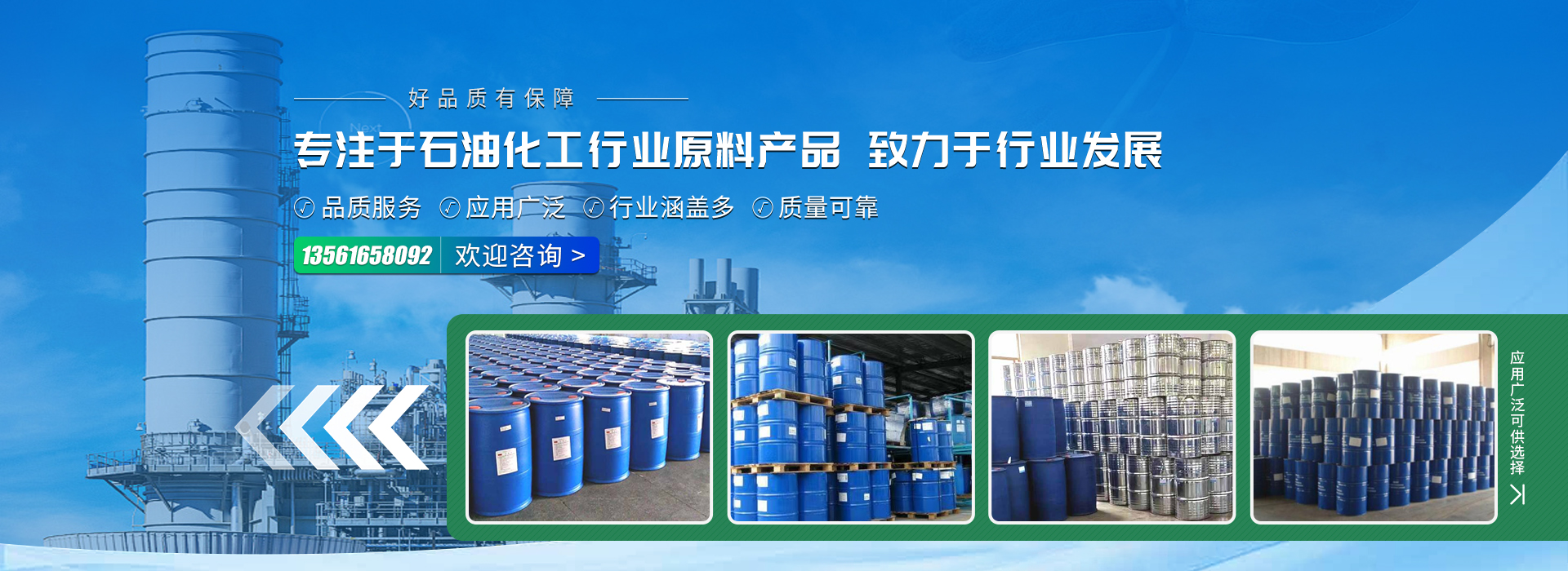 仓隆（青岛）石油化工科技有限公司