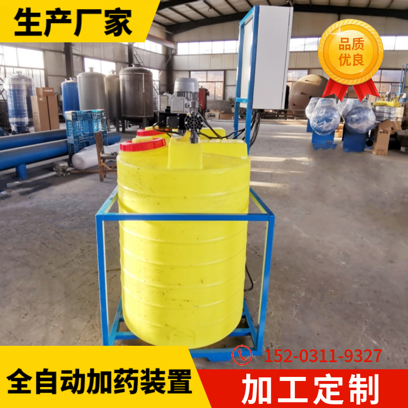 工业搅拌加药机 江西加药装置 1500L加药桶
