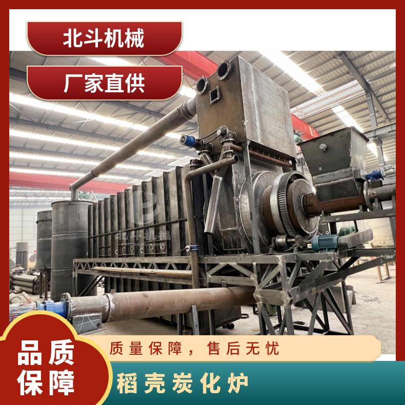 北斗助力农业发展 谷壳秸秆炭化炉 变废为宝 核桃壳椰壳炭化炉