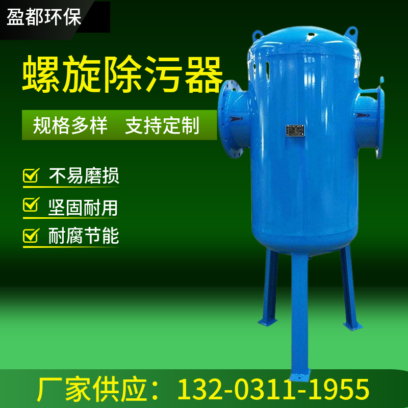 汽水分离器 立式扩容除污器  螺旋脱气除污器 山东
