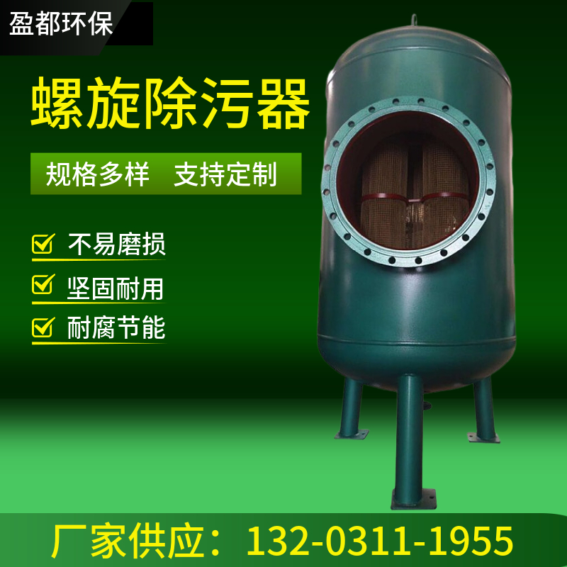 卧式微泡排气除污器 螺旋除渣器 卧式除污器 河南