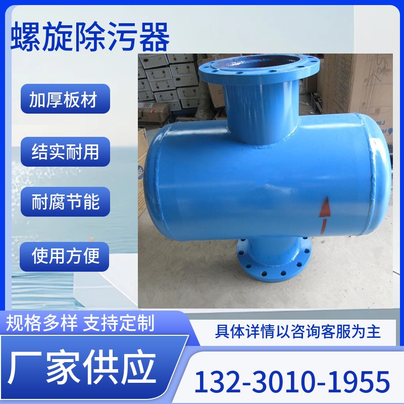 锅炉气水分离器 螺旋除污器 自动除污排气设备 平顶山