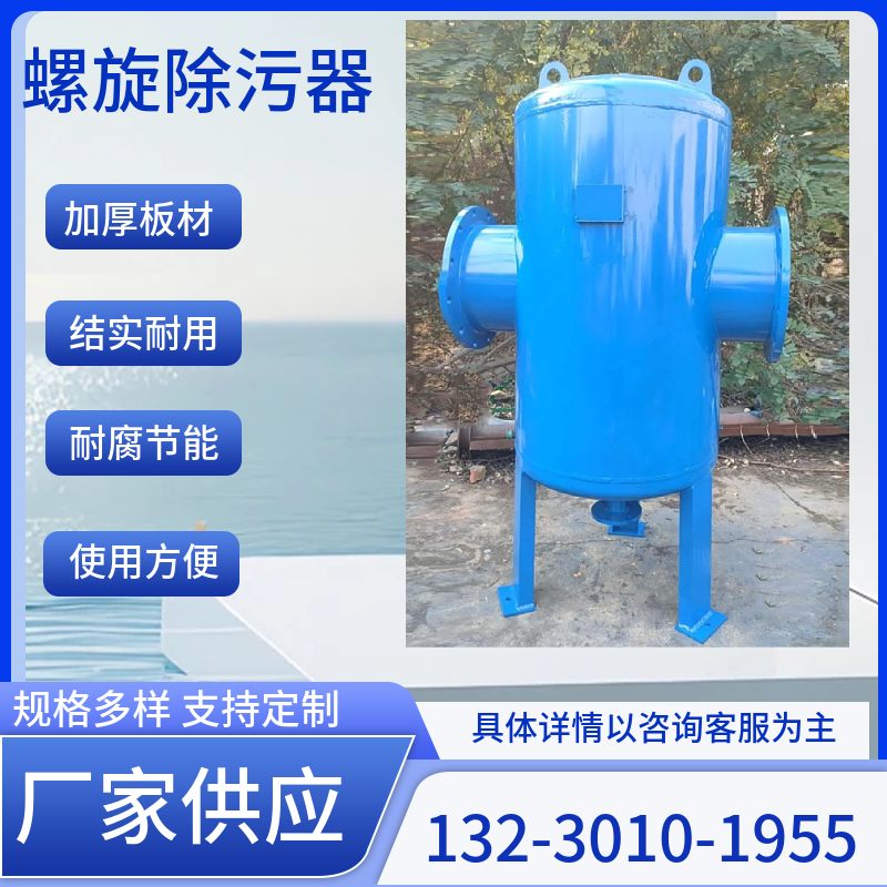 立式除污器 螺旋微泡排气除污器 一次网除污器安阳