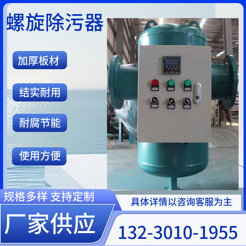 微米级螺旋除污器 微泡排气除污器  螺旋除污器 新乡