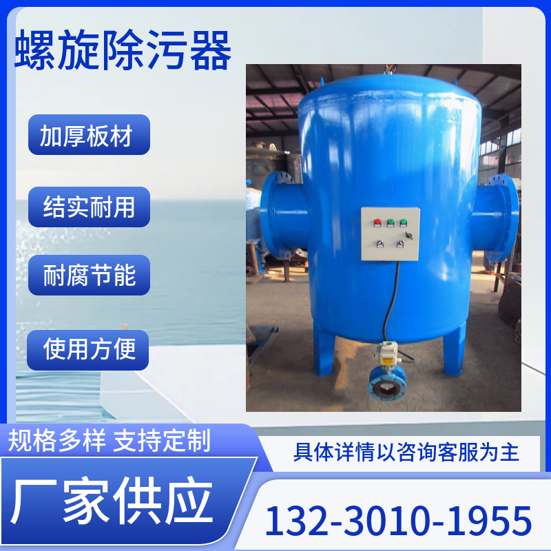 螺旋脱气除污器 螺旋除污器  大口径除污设备 焦作