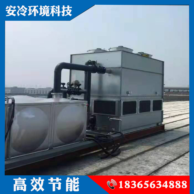 闭式冷却塔 应用范围广泛安装方便冷却速度快可定制