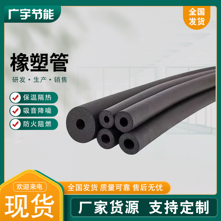 橡塑管 (5)