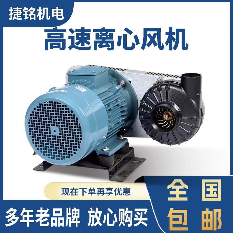 超级高速离心风机 高转速涡轮皮带式鼓风机低噪音低耗能耐高温风机