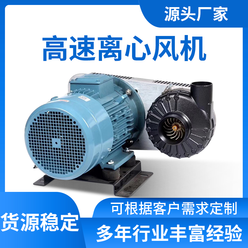 高转速涡轮皮带式 风刀吹水除尘换气380V超级高速离心式AT-85风机