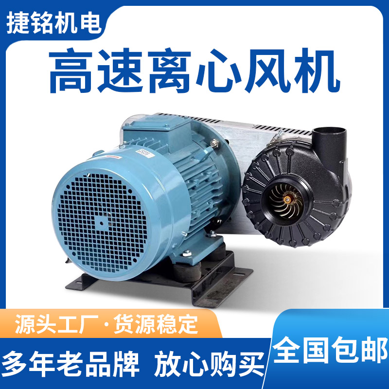 鱼塘增氧工业除尘换气高速旋转涡轮超级高速离心皮带AT-85鼓风机