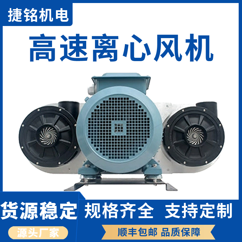 AT-300高转速涡轮旋转超级高速离心风机30KW大功率双泵体除尘风机
