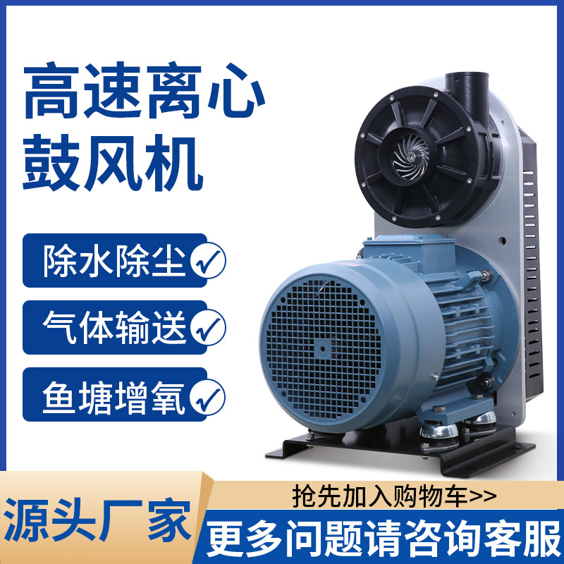 AT-100高速低噪环保离心风机15KW 皮带式高转速涡轮超级高速风机