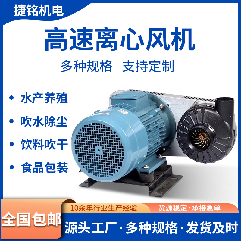 11KW风刀吹水 吹水换气高转速涡轮皮带式超级高速离心式AT-85风机