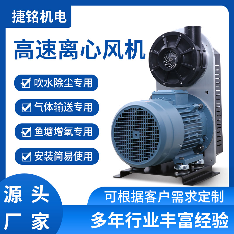 高转速涡轮皮带式AT-300超级高速离心式 30KW超大功率双泵体风机