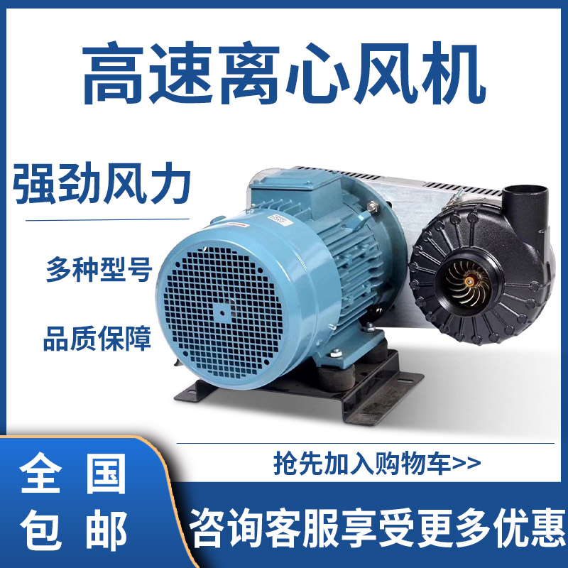 除尘换气 涡轮高速离心风机超级高速旋转风刀吹水5500W高速风机