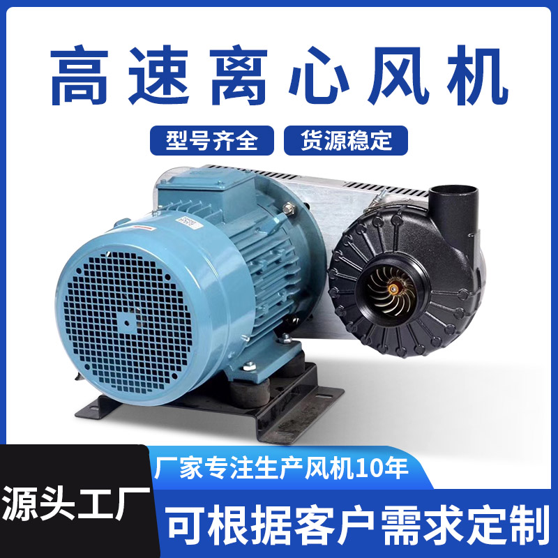 AT-85高转速涡轮皮带超级高速离心风机 除尘低噪节能11KW高速风机