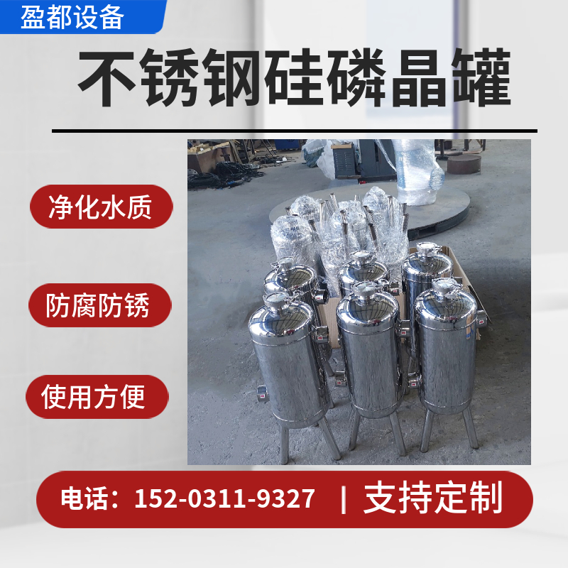 工业用水系统硅磷晶罐  归丽晶过滤器池州  络合晶防腐阻垢罐