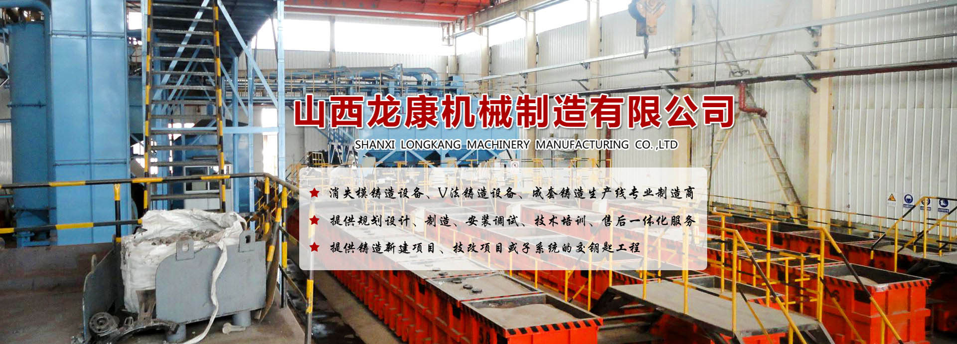 山西龙康机械制造有限公司