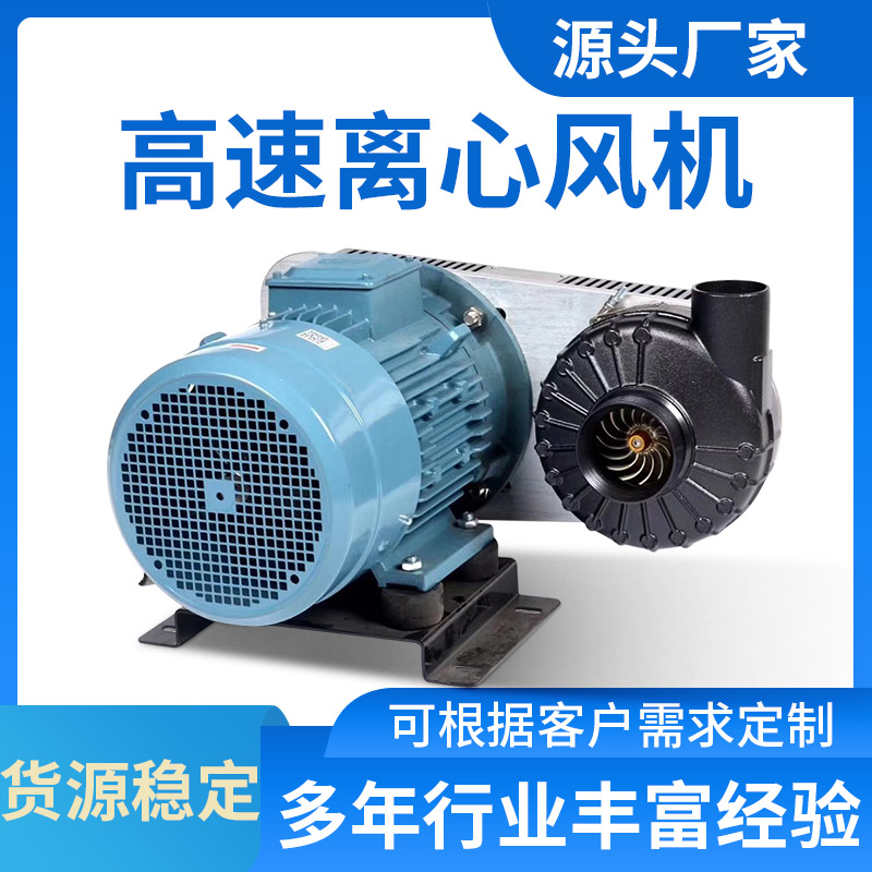 高速低噪环保离心AT-100 铝合金制作工艺高转速涡轮皮带式除尘风机