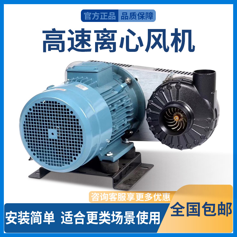 高转速涡轮皮带式AT-150超强高速离心式低噪节能耐高温15KW风机