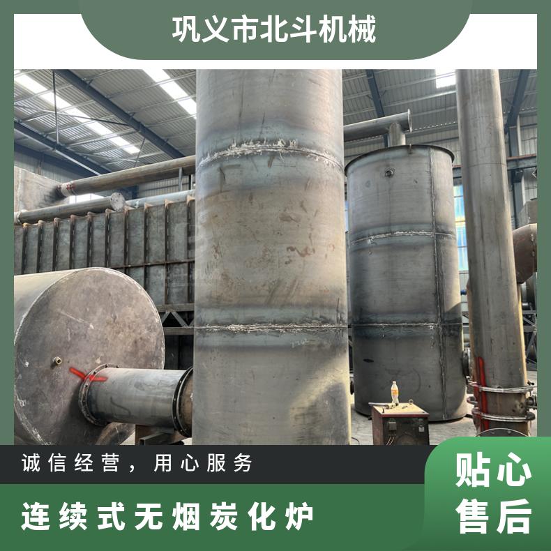 北斗环保型无烟干馏式炭化炉 果壳连续式炭化机 椰子壳木炭机