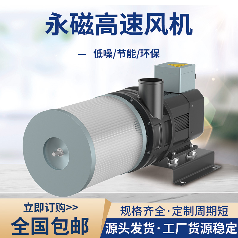 JMET-150永磁变频高速风机曝气增氧支持远程使用无皮带离心风机